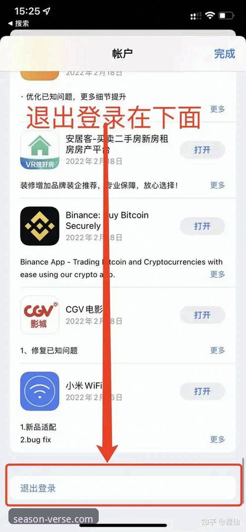 如何安全完成四季app下载安装？官方正版认证入口全解析