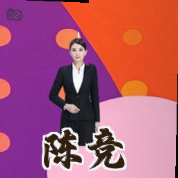 陈竞