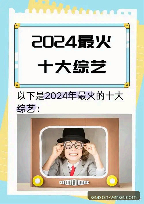 四季娱乐安全新标杆：2024年度正版平台升级最新动态
