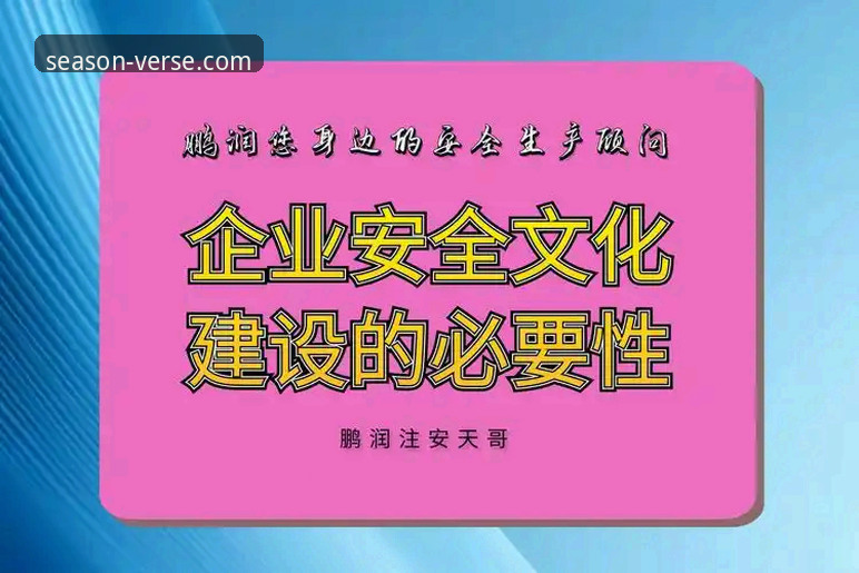 四季安全吗推荐？深度解析四季官方网站的合规性与用户体验